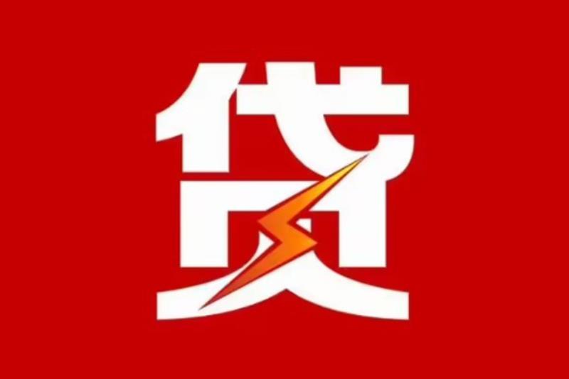 中山民众空放借钱|短期应急贷款|中山民众私人借钱