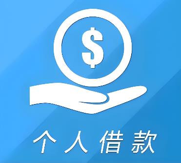 中山民众空放借贷公司